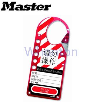 Master帶標簽簡易卡扣427MCN