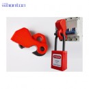 斷路器鎖具|工業鎖具_Whonton微型斷路器鎖具WHE15