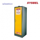 EN防火柜|Sysbel安全柜_30分鐘防火安全柜（23加侖/87L）SE830230