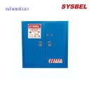 化學(xué)品安全柜|Sysbel防火安全柜_易制爆化學(xué)品柜 WA810305B