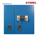 化學品安全柜|Sysbel防火安全柜_易制爆化學品柜 WA810453B