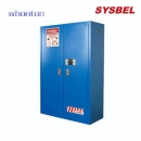 化學品安全柜|Sysbel防火安全柜_易制爆化學品柜 WA810453B