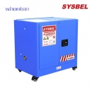化學品安全柜|Sysbel安全柜_ 廢液收集安全柜 WA950230