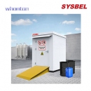 存儲箱|SYSBEL存儲箱_2.5小時戶外安全儲存柜 WA530022