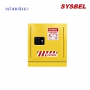 化學品安全柜|Sysbel安全柜_臺下式防火柜（活動式）WA0810080