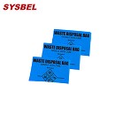 西斯貝爾sysbel藍色大號生化垃圾袋10個裝SYB010LB
