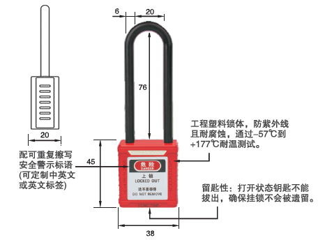 絕緣長(zhǎng)梁安全掛鎖