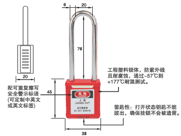 長(zhǎng)梁掛鎖