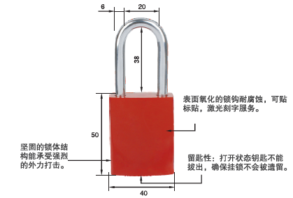 鋁制安全掛鎖