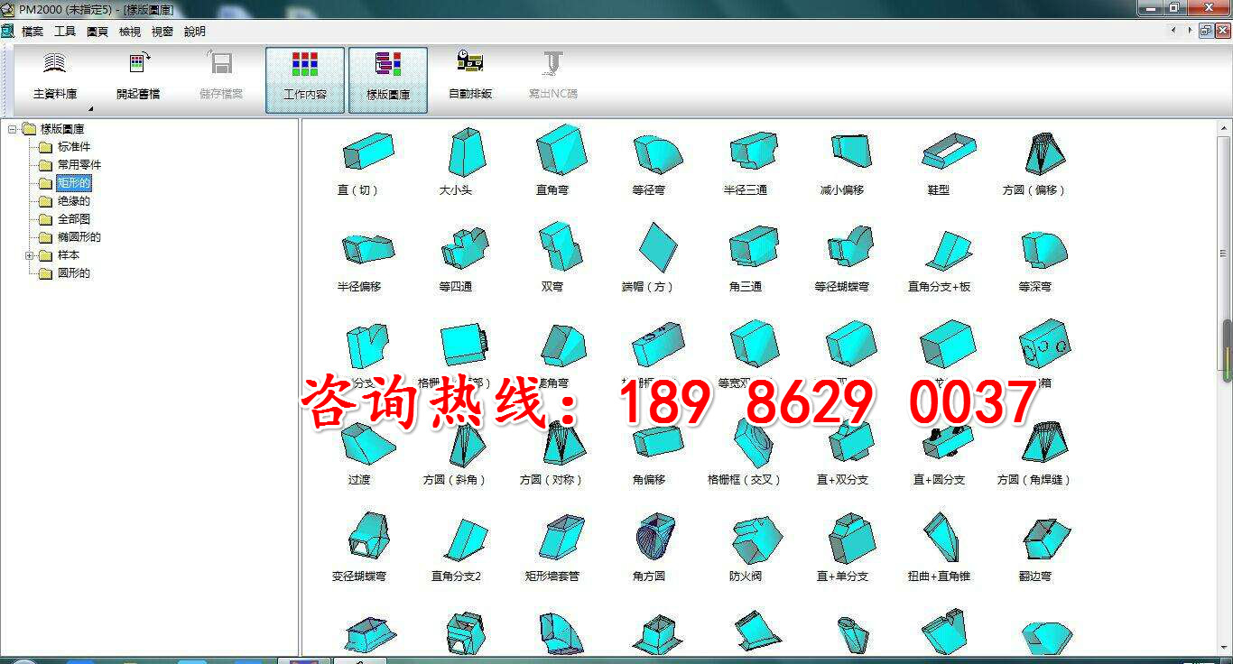 PM2000風管軟件.jpg